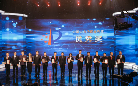 標題：呼和浩特分院榮獲首屆內蒙古自治區專(zhuān)利獎優(yōu)秀獎
瀏覽次數：1229
發(fā)表時(shí)間：2024-03-04