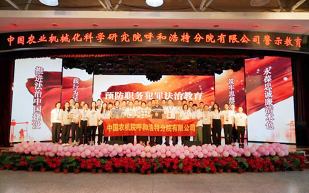 標題：呼和浩特分院組織開(kāi)展“零距離”警示教育活動(dòng)
瀏覽次數：1016
發(fā)表時(shí)間：2024-06-21