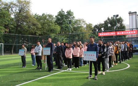 標題：趣享運動(dòng)同心同行，凝心聚力共贏(yíng)未來(lái) 呼和浩特分院舉辦第五屆職工趣味運動(dòng)會(huì )
瀏覽次數：1104
發(fā)表時(shí)間：2024-09-30