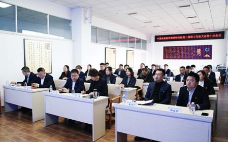 標題：中國農業(yè)機械化科學(xué)研究院呼和浩特分院有限公司召開(kāi)第二屆職工代表大會(huì )第十次會(huì )議
瀏覽次數：745
發(fā)表時(shí)間：2024-12-06