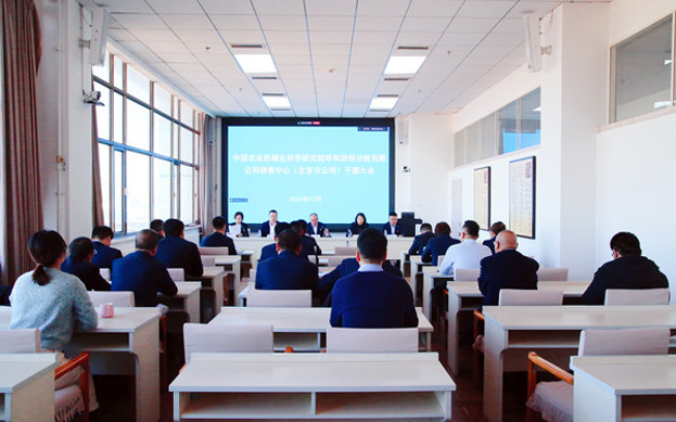 標(biāo)題:呼和浩特分院銷(xiāo)售中心(北京分公司)召開(kāi)干部大會(huì)
瀏覽次數(shù):272
發(fā)表時(shí)間:2024-12-17