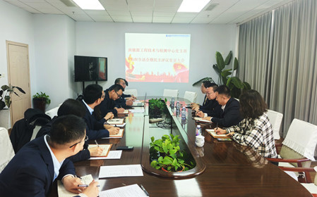 標題：新能源工程技術(shù)與檢測中心黨支部召開(kāi)2024年度組織生活會(huì )暨民主評議黨員會(huì )議
瀏覽次數：886
發(fā)表時(shí)間：2025-02-27