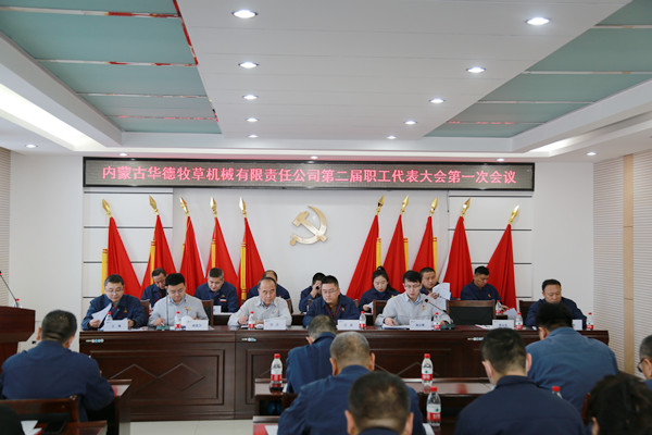 2.1職代會(huì )_副本.jpg