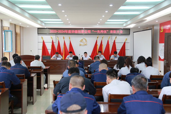 表彰大會(huì )1_副本.jpg